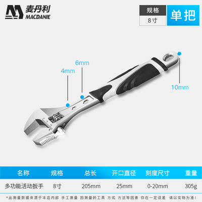 日本活动扳手250mm375/300原装进口万能活口扳手大工业级8寸10/12