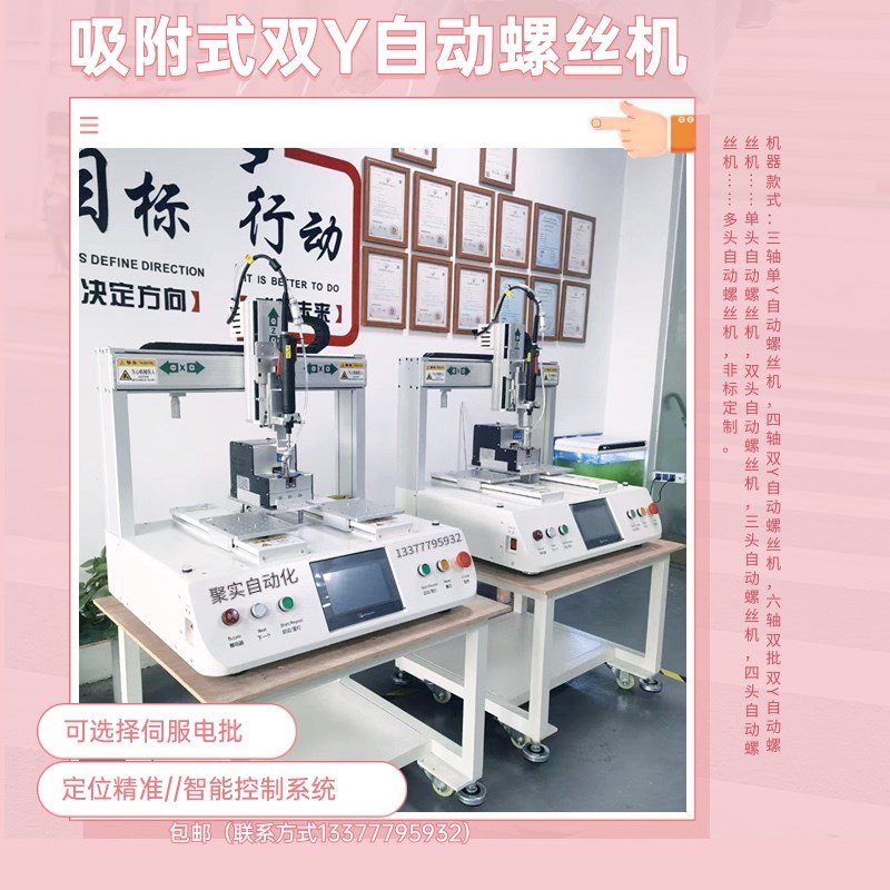 全自动锁螺丝机伺服电批单头双工位吹气磁吸附式台式自动螺丝机