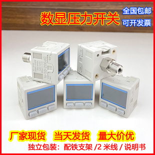 厂家现货高精度数显压力开关感测器真空正负压力表气压检测DP现货