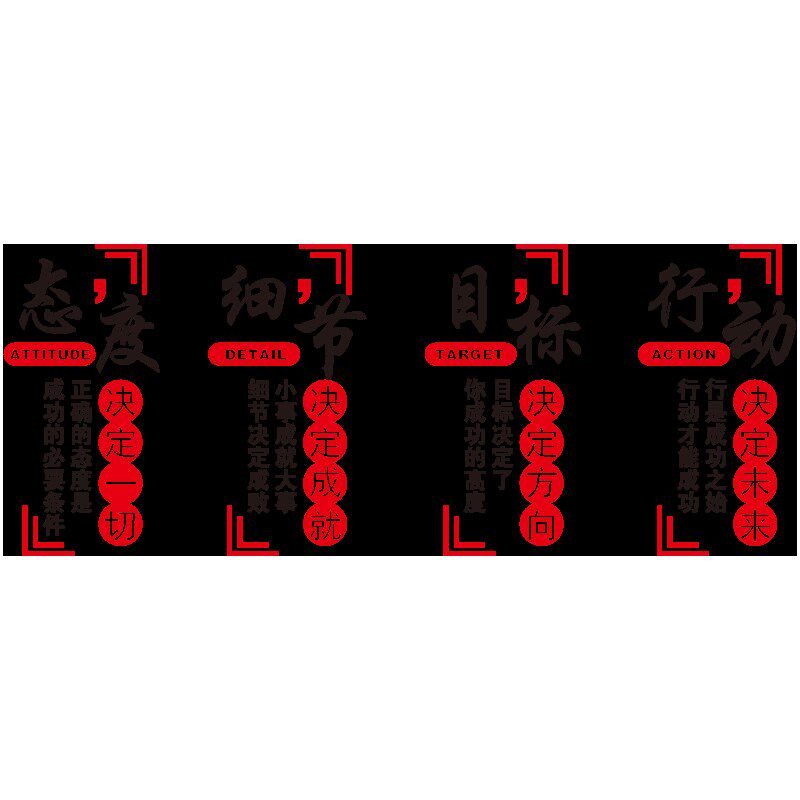 办公室激励志标语装饰画公司企业会议室文化墙背景布置自粘3d立体,家居饰品,文化墙贴,淘宝优惠券,粉丝福利购,淘宝优惠卷
