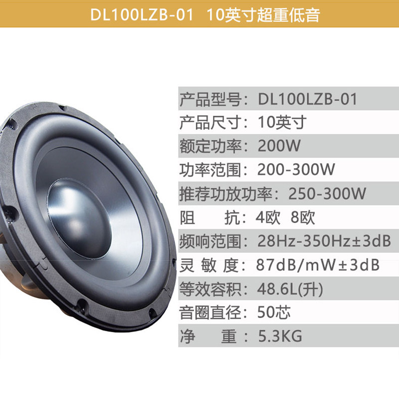莞音超重低音10寸超重低音喇叭十寸低音炮喇叭发烧车载喇叭扬声器