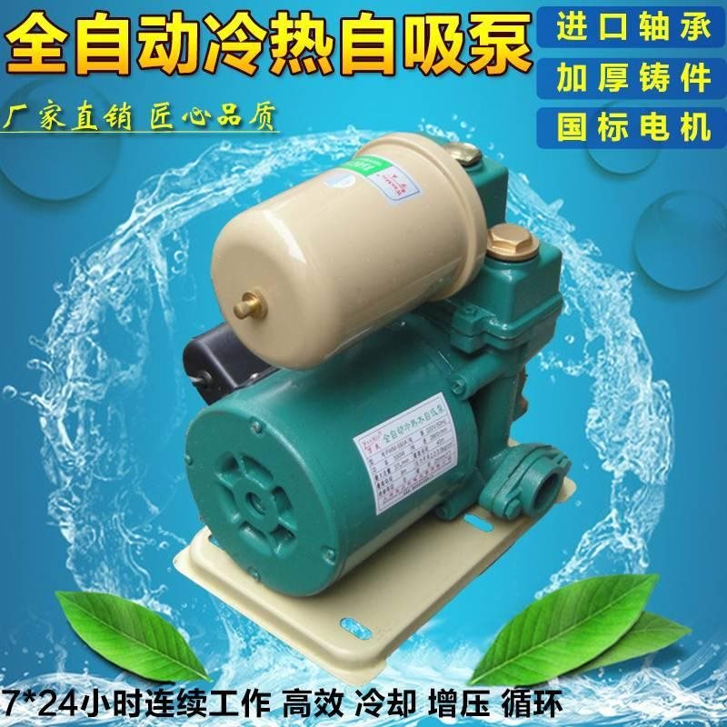 馆全自动节d能冷热水w自压泵增吸泵抽水泵循环泵p器m-550a-5 标准件/零部件/工业耗材 其他五金件 原图主图