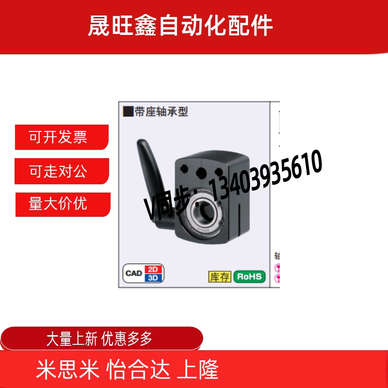 DPNKB8 DPNKB10 DPNKB12小型位置显示器用夹板带座轴承型