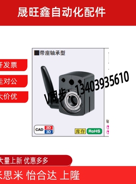 DPNKB8 DPNKB10 DPNKB12小型位置显示器用夹板带座轴承型