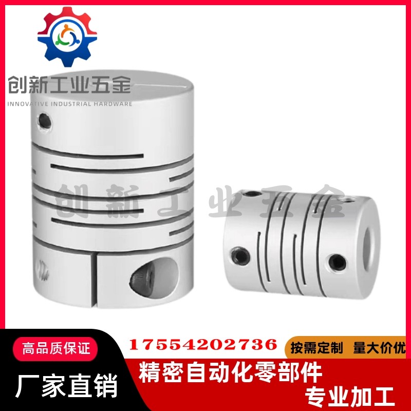 DBC01/11-D16 19 24 29 34 铝合金 平行线式联轴器 夹紧型/固定型