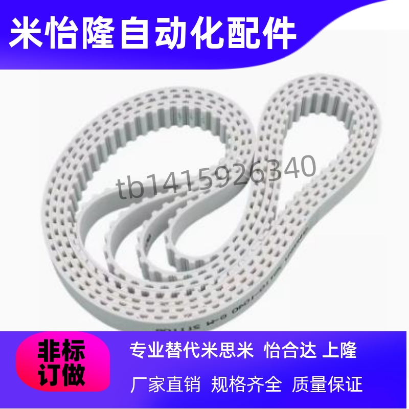 聚氨酯同步带ECX2123 24 25-L H S5M S8M T5-050 075 100 150-80/