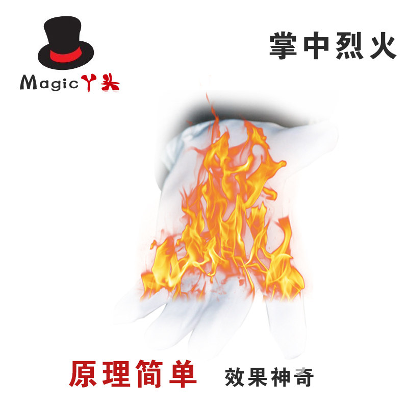 速发高品质火手套 掌中火焰 双手版 四只 可用百次 舞台魔术道具