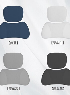 适用于极氪009/X7X007头枕腰靠护颈枕腰托枕改装车内饰配件品