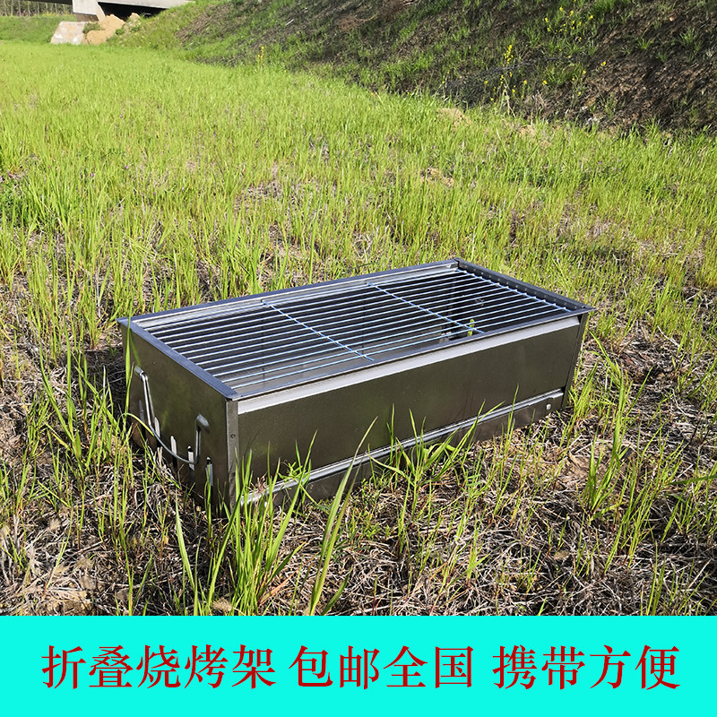 烧烤架户外折叠不锈钢烧烤炉家用便携式庭院野炊自助烤肉烧烤架子