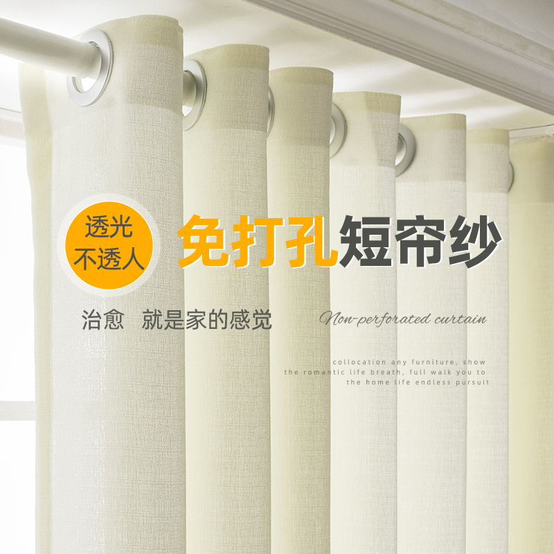 纱帘窗帘免打孔安装送伸缩杆透光不透人白纱阳台窗纱遮光卧室飘窗