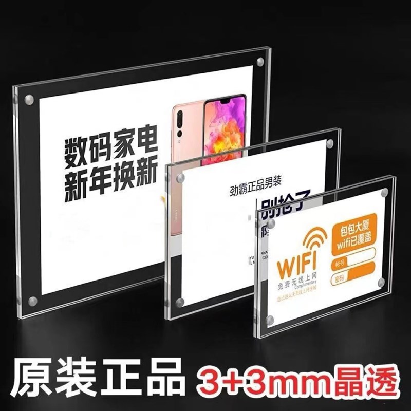 现货亚克力墙贴式展示牌透明商品标价牌强磁对吸价格牌磁力平贴标