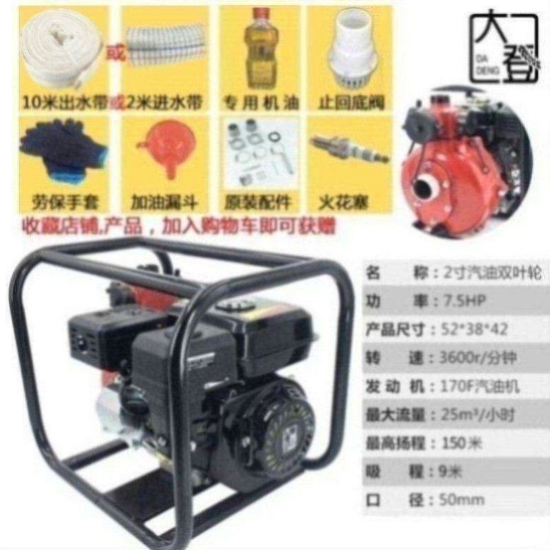 船式电启动二冲程汽油机水泵农用自吸浮式抽水机船仔机浇菜挖藕机