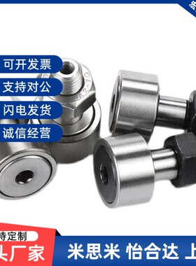 BPC/BPF01/02/21/22凸轮轴承随动器 螺栓标准圆柱/球面型替怡和达