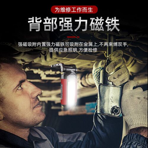 COB工作灯 LED检修灯USyB充电多功能磁铁灯露营灯COB手电筒