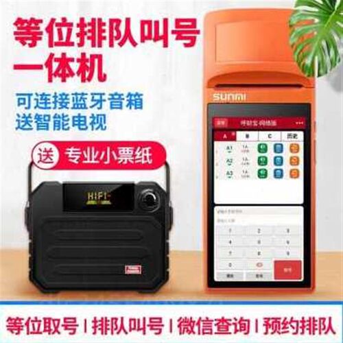爆品销新厂促呼财宝饭o厅取餐排队叫号机无线呼叫器叫号器小型排