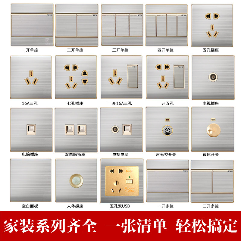 玛格朗开关插座面板86型不锈钢拉丝电源二三插家用一开带五孔插座