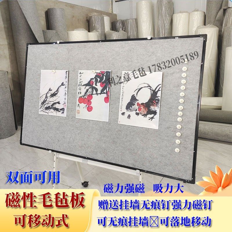 可移动挂式磁性书画毛毡墙国画磁力教学展示作品挂画四尺六尺磁吸