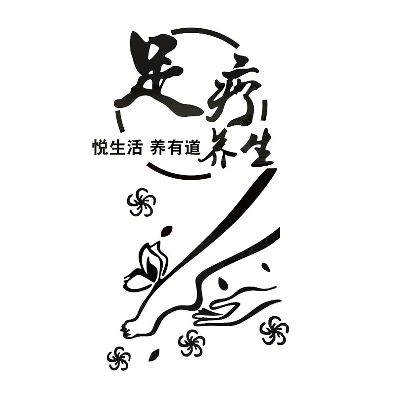 新品足疗店背景墙贴纸o画养生馆装饰品形象大厅布置吧台中医洗浴