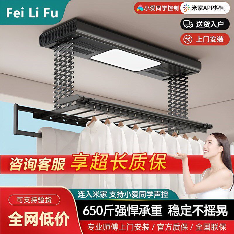全自动电动晾衣架阳台家用烘干新款智能全自动晾衣架升降电动