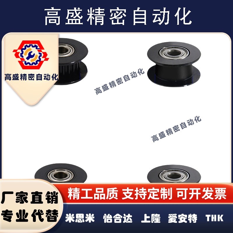 同步轮ATP20XL037-B-P5 P6 P6.35 P8 P10 P12 P12.7 P14 P15 P16