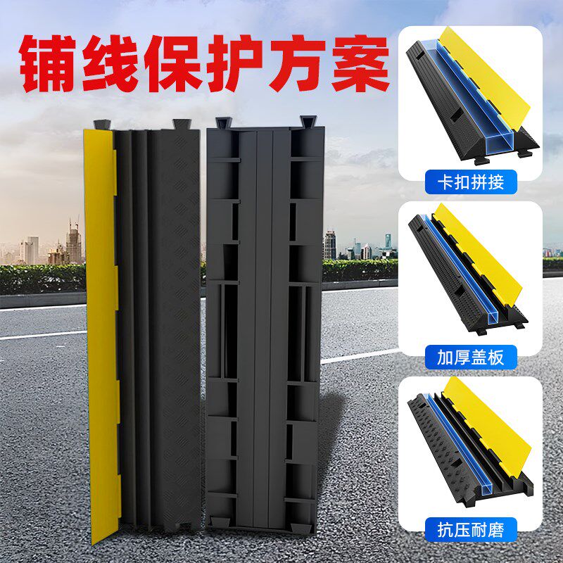 减速带线槽橡塑压线板地线槽地面防踩家用门口过路橡胶压线槽电缆,五金/工具,减速带减速垄,淘宝优惠券,粉丝福利购,淘宝优惠卷