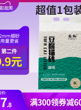 豆腐猫砂6除臭无尘不粘底2绿茶味活性炭非10公斤20斤猫咪用品