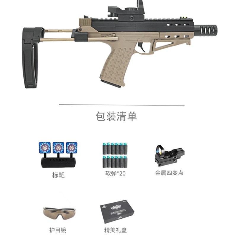 乐辉cp33软弹枪仿真蠍式战术冲锋枪合金属发射器儿童男孩玩具模型