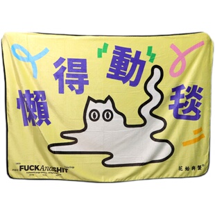 花蛤与蟹懒得动毯午睡毯盖毯办公室毛毯沙发披肩保暖毯休闲毯盖腿