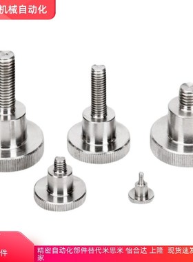 HAW36-M3/4/5/6/8/10-D8/12/16/20/26/30-L6/10/16/20/25压纹旋钮