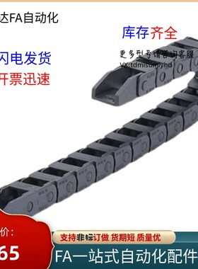 SAML0拖链TFR35-C75 C100 C125 C150-R100 R125 R150 R200 R250