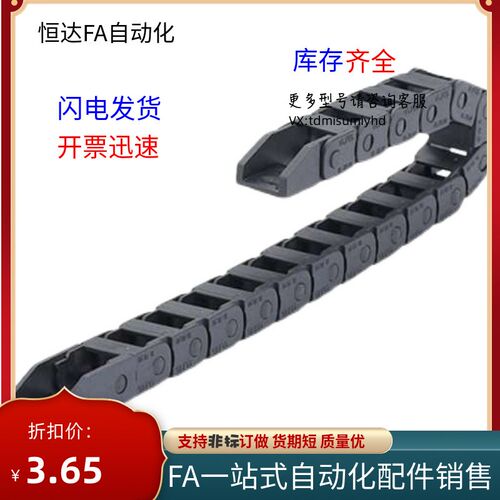 SAML0拖链TFR35-C75 C100 C125 C150-R100 R125 R150 R200 R250