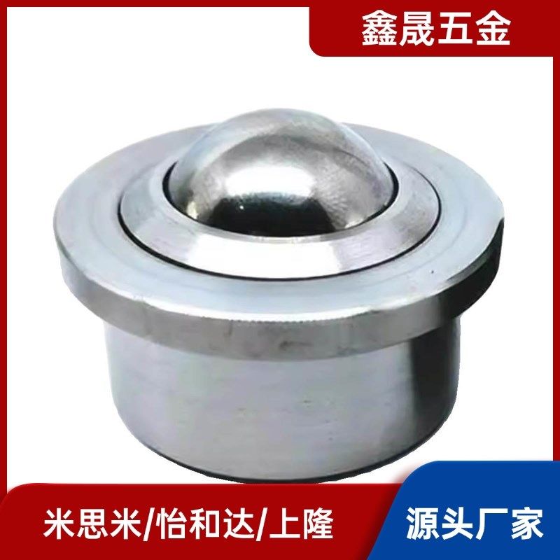 钢制万向球 万向牛眼轴承QDE41 QDE16 QDB06-15 QDB06-8 QDE31-12