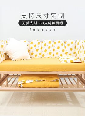 弗贝思婴儿床上用品床q围套件儿童拼接防撞纯棉挡布三四六件套软