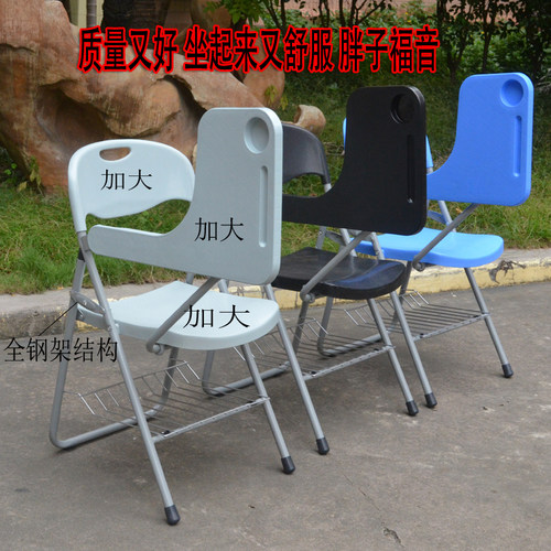 加大款培训椅带写字板会议记者塑料折叠椅一体桌教学写字办公塑钢