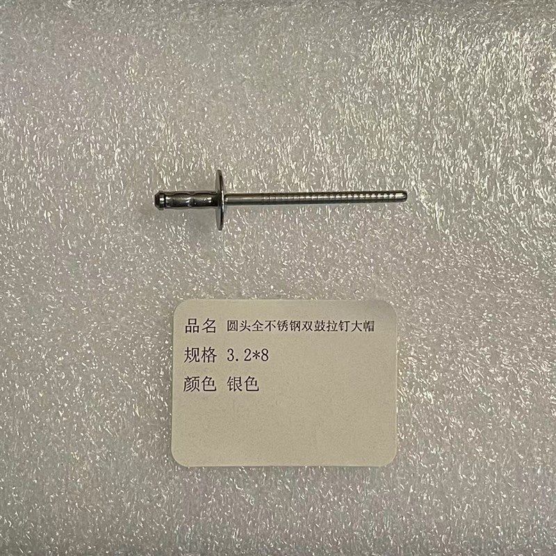 厂家现货国标全304大帽双鼓不锈钢拉钉抽芯铆钉大帽沿双股拉铆钉