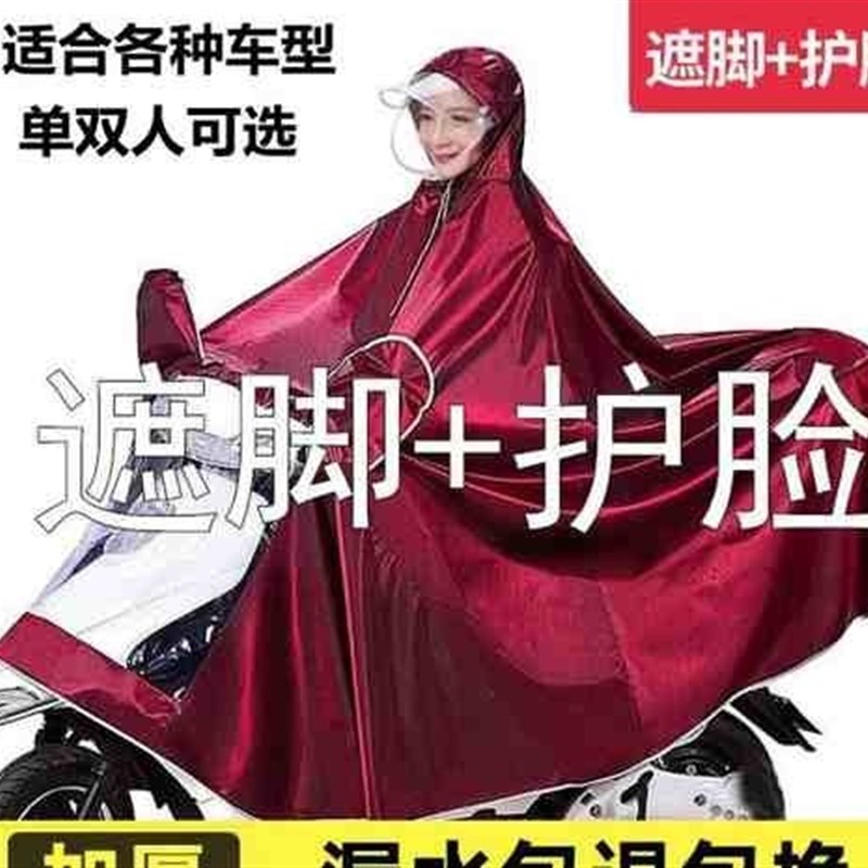 现货大号电频车雨披男式加大防雨冬天通用雨天男单件防水新款冬季