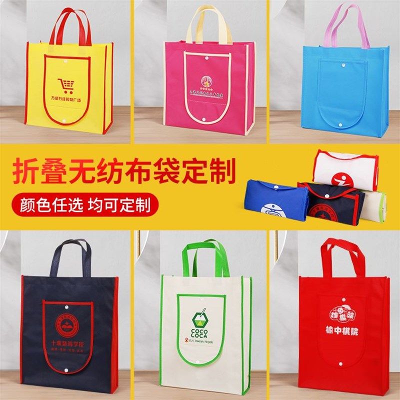 无纺布环保袋定做logo可折叠购物袋手提袋子印字订做无纺布袋定制,收纳整理,购物袋/环保袋/帆布袋,淘宝优惠券,粉丝福利购,淘宝优惠卷