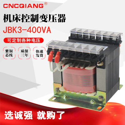 新款新品机床控制变压器JBK3-400VA JBK2JBK4 380变220V110V24V6.