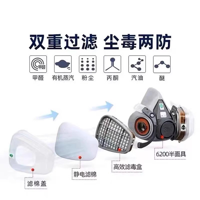 6200防毒f面具口罩喷漆防粉尘油漆专用防化工有机气体工业全面罩C