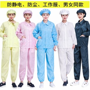 上衣蓝白色防护服电子厂男女套装 分体防尘工作服静电无尘衣服短款