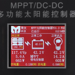 太阳能mppt充电控制器30a 65a 45a 96v光伏发电通用型双路