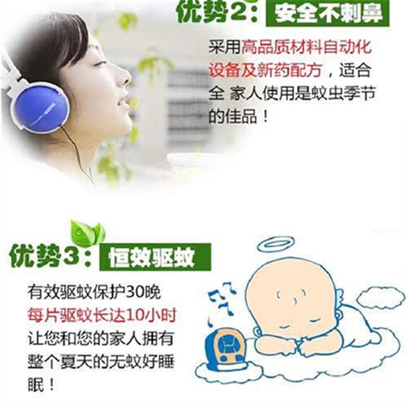 速客电蚊香片家用电热蚊香片加热器孕妇婴儿童无味型饭店用散装片