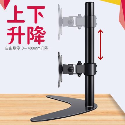 万能液晶电脑显示器支架免打孔升降旋转桌面台式底座通用14-27寸