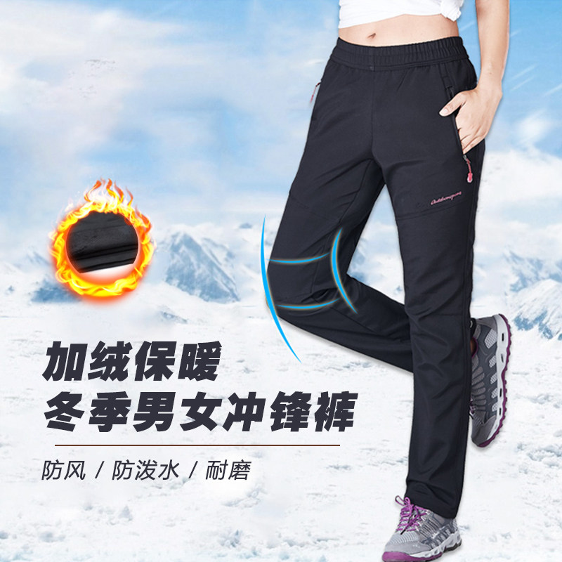加绒冲锋裤男女秋冬季防风防泼水透气户外徒步登山休闲直筒软壳裤