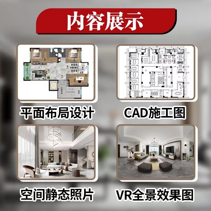 装修设计3d效果图施工图室内家装房子户型房屋客厅卧室酷家乐制作