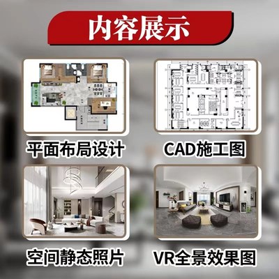 装修设计3d效果图施工图室内家装房子户型房屋客厅卧室酷家乐制作
