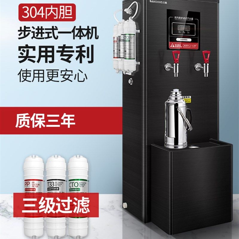 三鼎全自动电热步进式开水器商用烧水器开水机大型容量工厂开水箱