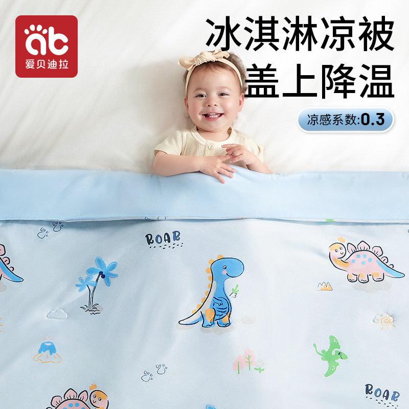 现货婴儿夏凉被子新生宝宝u盖毯专用小被子幼儿园夏季凉感被儿童