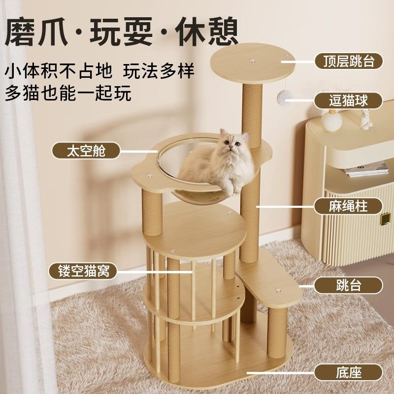 猫爬架猫窝猫树一体猫架子多层树洞家用不占地猫抓柱跳台猫咪玩具,宠物/宠物食品及用品,猫爬架,淘宝优惠券,粉丝福利购,淘宝优惠卷