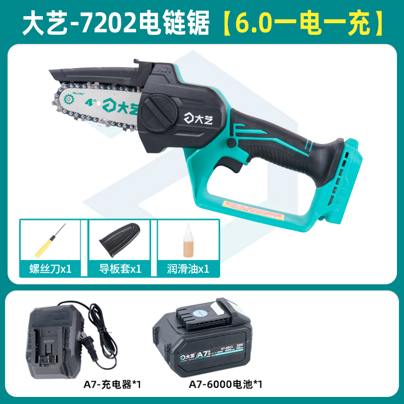 寸速外大功率链锯电锯手持户小型电锯8发伐木f充电式4锂寸家用电